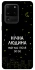 Чохол на Samsung Galaxy S20 Ultra Нічна людина фото 1 з 1