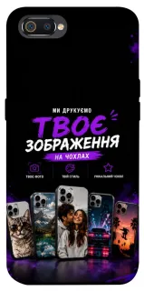 Чехол на Realme C2 Дизайн Клієнта фото 1 из 1