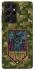Чехол на Samsung Galaxy S21 Ultra Киевский режим фото 1 из 1