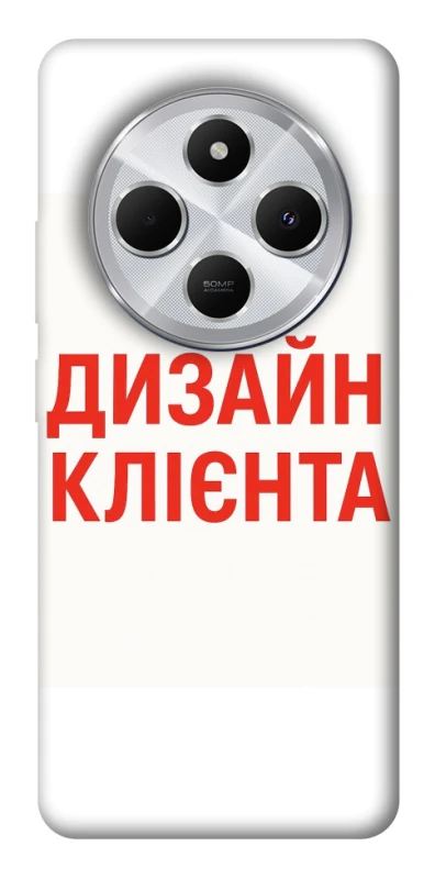 Чохол на Xiaomi Redmi 14C / Poco C75 Дизайн Клієнта фото 1 з 1