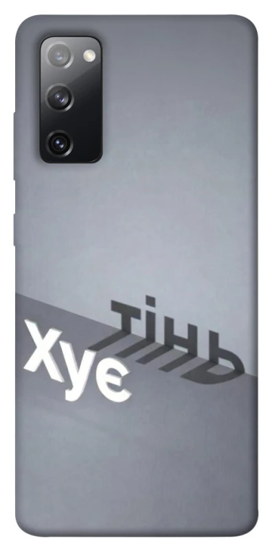 Чехол на Samsung Galaxy S20 FE Тінь фото 1 из 1