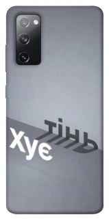 Чохол на Samsung Galaxy S20 FE Тінь фото 1 з 1