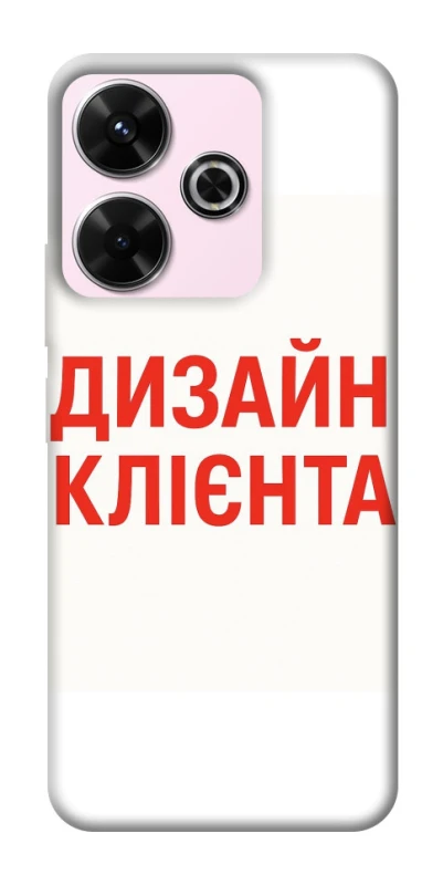 Чохол на Xiaomi Poco M6 4G Дизайн Клієнта фото 1 з 1