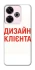 Чохол на Xiaomi Redmi 13 4G Дизайн Клієнта фото 1 з 1