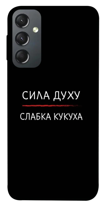 Чохол на Samsung Galaxy A24 4G Сила Духу фото 1 з 1