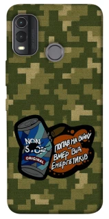 Чохол на Nokia G11 Plus Non stop v2 фото 1 з 1