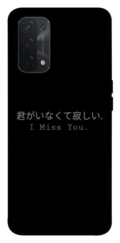 Чехол на Oppo A54 5G / A74 5G Japanese I Miss You фото 1 из 1