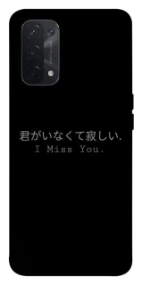 Чехол на Oppo A54 5G / A74 5G Japanese I Miss You фото 1 из 1