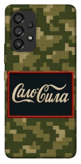 Чехол на Samsung Galaxy A53 5G Сало Сила фото 1 из 1