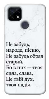 Чохол на Realme C21Y Не забудь фото 1 з 1