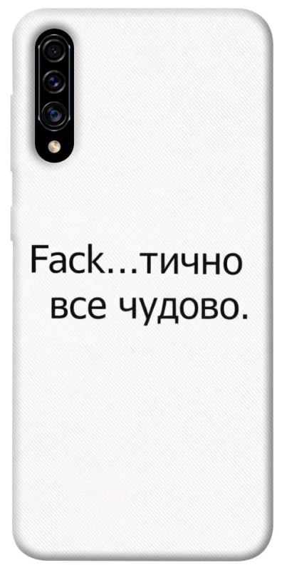 Чохол на Samsung Galaxy A50 (A505F) / A50s / A30s Все чудово фото 1 з 1