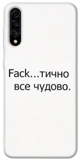 Чохол на Samsung Galaxy A50 (A505F) / A50s / A30s Все чудово фото 1 з 1