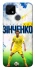 Чехол на Realme C12 Зинченко №17 фото 1 из 1