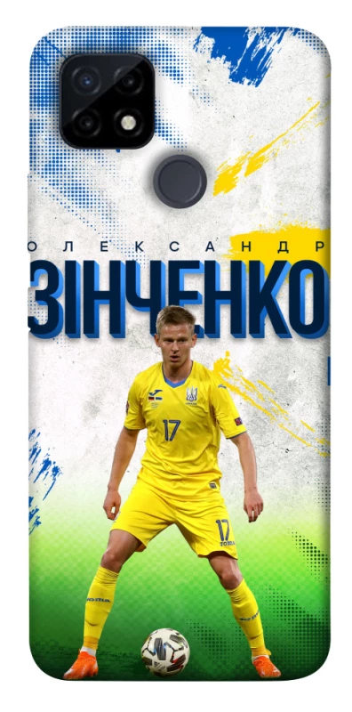 Чехол на Realme C21Y Зинченко №17 фото 1 из 1