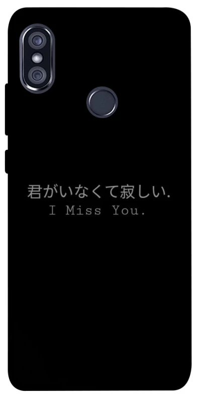 Чохол на Xiaomi Redmi Note 5 Pro / Note 5 (AI Dual Camera) Japanese I Miss You фото 1 з 1