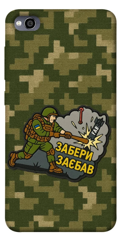 Чохол на Xiaomi Redmi 4a Забери з собою фото 1 з 1