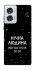 Чехол на Motorola Edge 50 Fusion Нічна людина фото 1 из 1