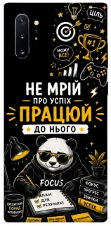 Чехол на Samsung Galaxy Note 10 Plus Успіх фото 1 из 1