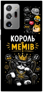 Чехол на Samsung Galaxy Note 20 Ultra Король мемів фото 1 из 1