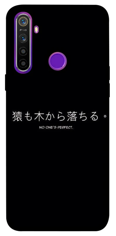 Чохол на Realme 5 Japanese Perfect фото 1 з 1