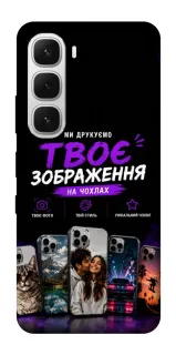 Чехол на Infinix Hot 60i Дизайн Клієнта фото 1 из 1
