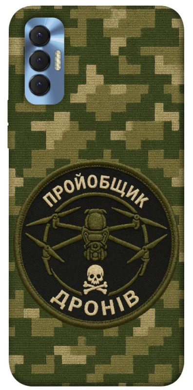 Чехол на TECNO Spark 8P Дроновод фото 1 из 1