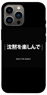 Чехол на Apple iPhone 13 Pro Max (6.7") Japanese Silence фото 1 из 1