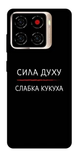 Чохол на ZTE Blade A56 Сила Духу фото 1 з 1