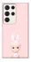 Чохол на Samsung Galaxy S23 Ultra Sakura Bunny Solo фото 1 з 1