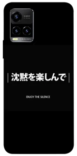 Чохол на Vivo Y21 / Y33s Japanese Silence фото 1 з 1