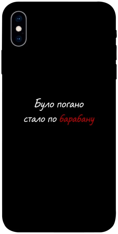 Чохол на Apple iPhone X (5.8") По барабану фото 1 з 1