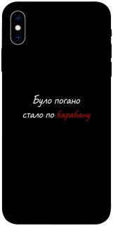 Чохол на Apple iPhone X (5.8") По барабану фото 1 з 1