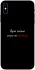 Чохол на Apple iPhone X (5.8") По барабану фото 1 з 1