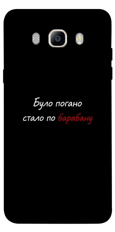 Чохол на Samsung J510F Galaxy J5 (2016) По барабану фото 1 з 1