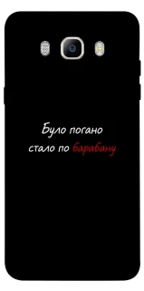 Чохол на Samsung J510F Galaxy J5 (2016) По барабану фото 1 з 1