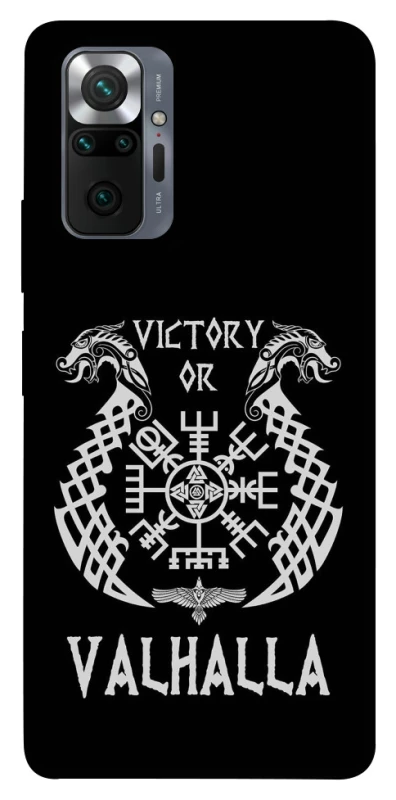 Чехол на Xiaomi Redmi Note 10 Pro Victory or Valhalla фото 1 из 1