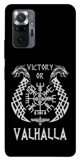 Чехол на Xiaomi Redmi Note 10 Pro Victory or Valhalla фото 1 из 1