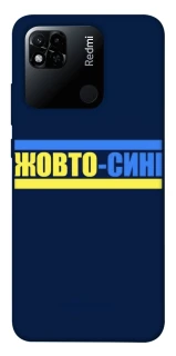 Чохол на Xiaomi Redmi 10A UA-Football ver.8 фото 1 з 1