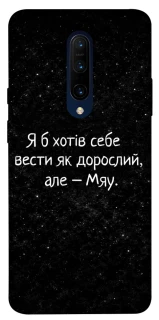 Чохол на OnePlus 7 Pro Мяу фото 1 з 1