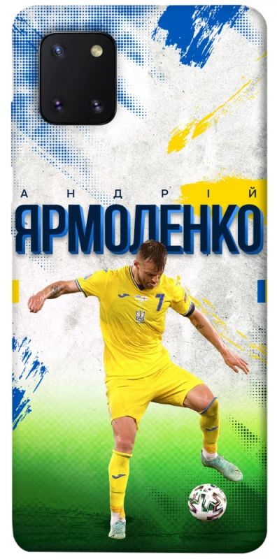 Чехол на Samsung Galaxy Note 10 Lite (A81) Ярмоленко №7 фото 1 из 1