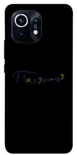 Чехол на Xiaomi Mi 11 Паляниця UA фото 1 из 1