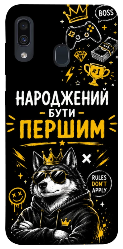 Чехол на Samsung Galaxy A20 / A30 Народжений бути Першим фото 1 из 1