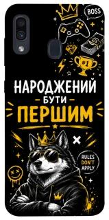 Чехол на Samsung Galaxy A20 / A30 Народжений бути Першим фото 1 из 1