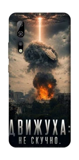 Чохол на ZTE Axon 10 Pro Moscow never sleeps фото 1 з 1