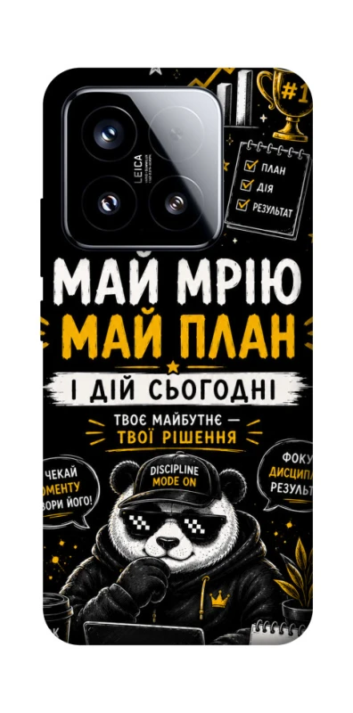 Чехол на Xiaomi 15 Май План фото 1 из 1