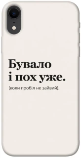 Чохол на Apple iPhone XR (6.1") Похуже фото 1 з 1