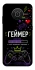 Чехол на Nokia X10 / X20 Геймер фото 1 из 1
