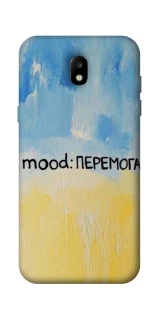 Чохол на Samsung Galaxy J5 (2017) Mood Peremoga фото 1 з 1