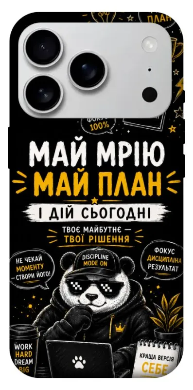 Чехол на Apple iPhone 18 Pro Max Май План фото 1 из 1