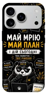 Чехол на Apple iPhone 18 Pro Max Май План фото 1 из 1